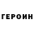 КЕТАМИН VHQ Usian Asanov