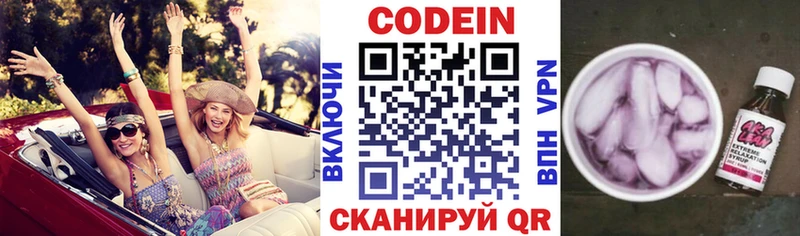 Кодеиновый сироп Lean Purple Drank  Сенгилей 