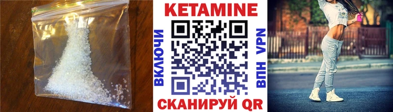 Кетамин ketamine  Сенгилей 