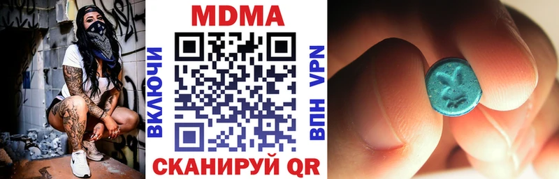 МДМА кристаллы  hydra рабочий сайт  Сенгилей  закладка 